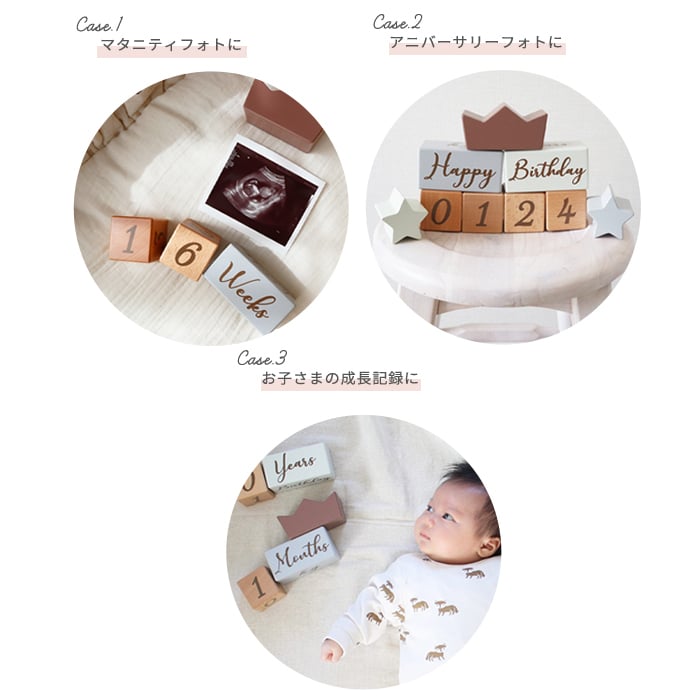 amanoppo あまのっぽ coccole story コッコレストーリー | ココリー エドインター 積み木 つみき ブロック 月齢フォト マタニティフォト アニバーサリー 誕生日 記念 写真 知育 玩具 おもちゃ トイ 木製玩具 木製 カレンダー くすみカラー 手形 足形 出産祝い
