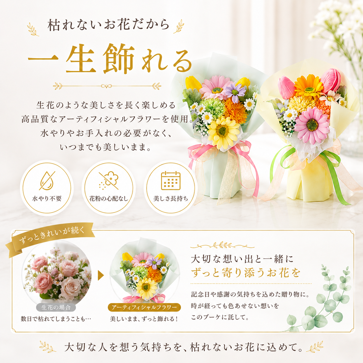 ソープフラワー 花束ギフト フラワーブーケ 枯れない花 花の贈り物 誕生日ギフト 母の日プレゼント 敬老の日ギフト 卒業式 入学式 卒園祝い 送別会 退職祝い 発表会 お礼の品 感謝ギフト 結婚記念日 プロポーズ 記念日ギフト 女性への贈り物 友人へのプレゼント 先生へのお礼 ピンク イエロー パステルカラー 華やか 花飾り インテリア雑貨 お祝い 贈答品 サプライズ 花好き お手入れ簡単