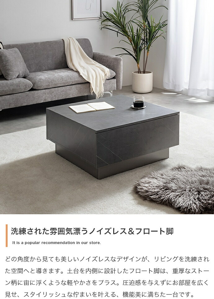 引き出し付きセンターテーブル 幅70cm×奥行70cm×高さ36cm 大容量 ストーン柄 パーティクルボード MDF メラミン 組立品 どの角度から見ても美しく映えます 美しさと高い収納力を両立しました ストーングレージュ 新生活