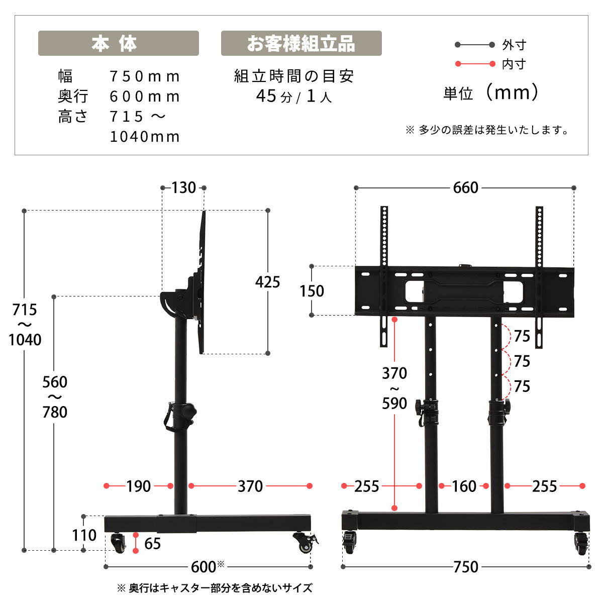 キャスター付き TVスタンド NEXUS ONTV0434 ディスプレイスタンド 幅75cm 奥行 60cm 高さ 71.5～104cm テレビボード VESA対応スタンド 商業用テレビスタンド デジタルサイネージスタンド ユニバーサルデザイン キャスター付きテレビス