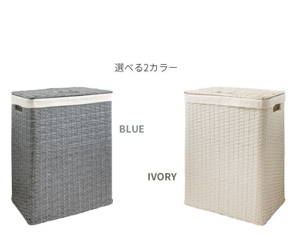 収納家具 ラック ランドリーボックス Diario ディアリオ 洗濯物入れ 洗濯カゴ おしゃれ 北欧風 ランドリーバスケット RB-380 衣類収納 宮武製作所 ラタン 軽量 軽い ふた付き 縦型二段式 スリム 省スペース アイボリー ブルー 完成品