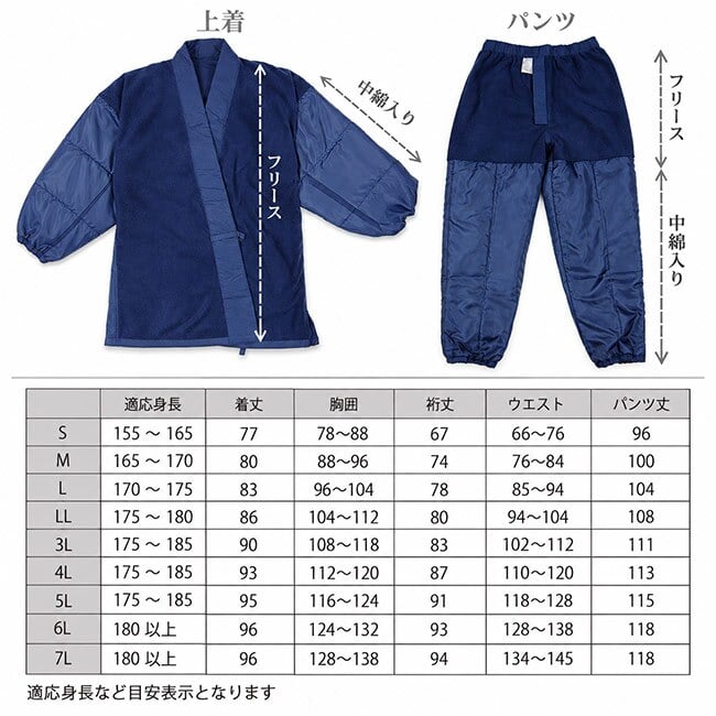 作務衣 メンズ 冬 冬用 スラブニット織り 裏フリース中綿入り作務衣 極暖 さむえ オリジナル S/M/L/LL/3L/4L/5L/6L/7L サムエ レディース フリース あったか 暖 部屋着 作務衣 男性 大きいサイズ  ルームウエア 即暖  ストレッチ プレゼント 洗える 毛布 裏起毛 リラックス