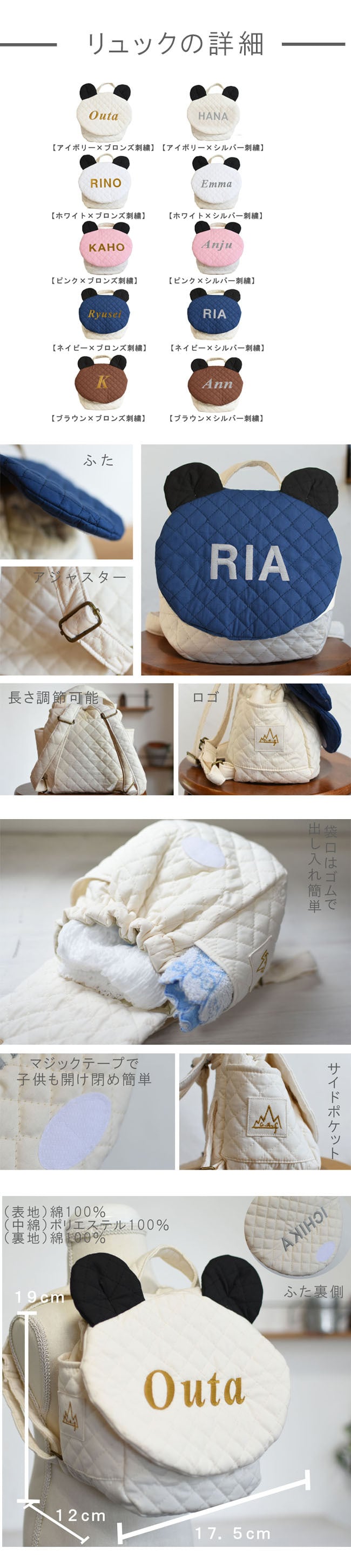 【日本製】名入れ パンダ耳 ベビーリュック 名入れ刺繍 贈答用ラッピング対応 動物柄のギフトボックス入り キルティング素材ぱんだ耳べビーリュック ベビーギフト 名入れギフト 出産祝い クリスマスプレゼント誕生日 子供の日 プレゼント ハーフバースデー  男の子 女の子 1歳 2歳 背負い餅リュック 一升餅リュック おしゃれ 軽量 人気 おすすめ ベビー用品　贈り物 ブランド 0048