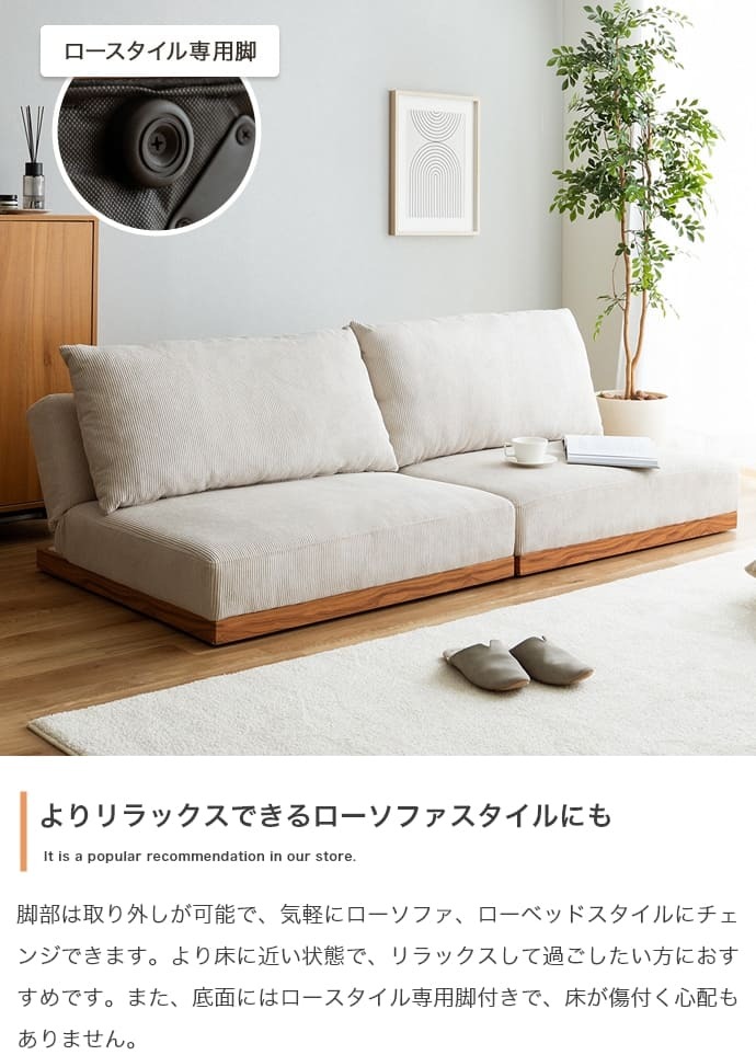 ソファ リクライニング ロー フロア クッション カウチ セパレート 脚付き コンパクト 省スペース 2脚 セット 幅180 一人暮らし 1人 二人暮らし 2人 ワンルーム リビング 兼用 簡易 寝れる くつろぎ Ridley リドリー コーデュロイ
