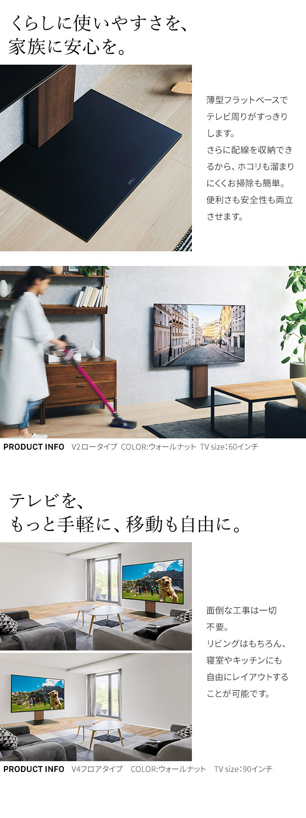 WALLインテリアテレビスタンドV2 ロータイプ 32~60v対応 壁寄せテレビ台 テレビボード TVスタンド 背面収納 コード収納 ホワイト 白 ブラック 黒 ウォールナット ブラウン 震度7耐震試験済み グッドデザイン賞受賞 テレビ台 新生活