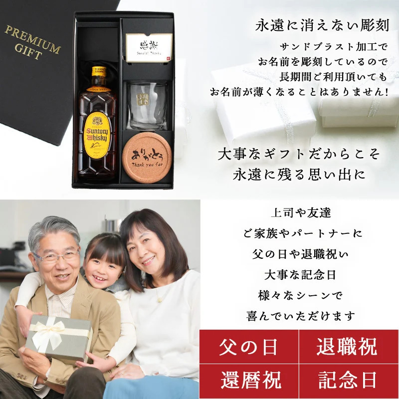 角瓶 名入れ お酒 ウイスキー サントリー 角 ハイボール ロックグラス グラス  名前入り プレゼント ギフト 面白い センス 定年退職 還暦祝い 退職祝い 男性 女性 お祝い 古希 喜寿 傘寿 米寿 卒寿 白寿 百寿 敬老の日