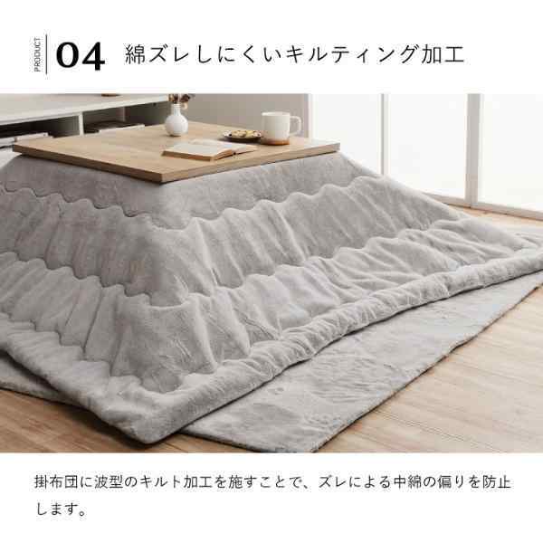こたつ布団 長方形 無地調 約190×240cm