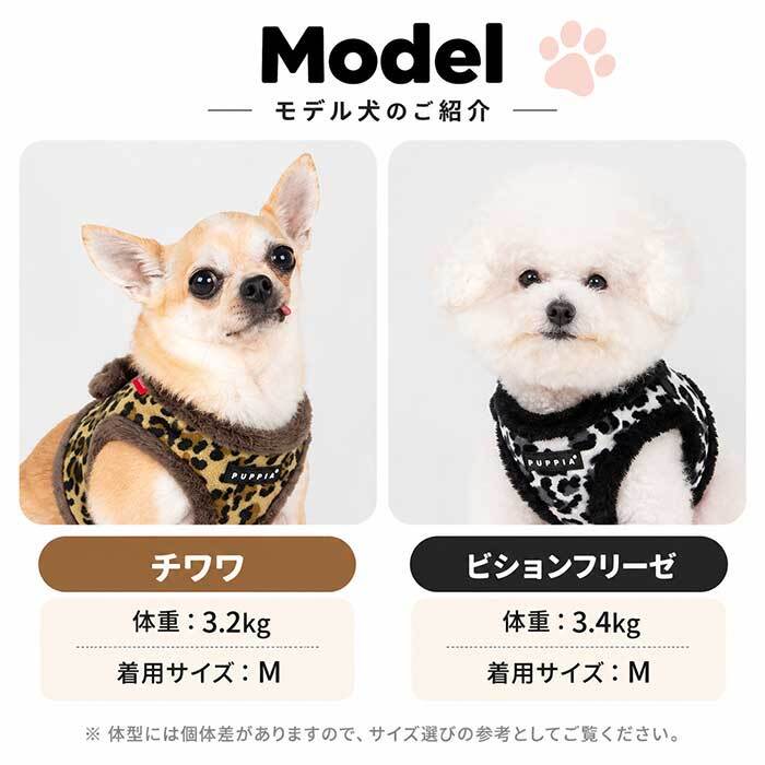 PUPPIA パピア ハーネス 秋冬 フリース ワイルドハーネス プレゼント ギフト 誕生日 S M L XL 小型犬 中型犬 チワワ トイプードル 柴犬 散歩 暖かい 防寒 ベスト型 着せやすい