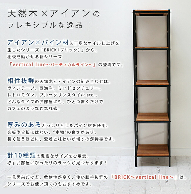 ラック 木製 アイアン シェルフ ブリック brick シリーズ5段 40×40×175 PRU-4040175 天然木 簡単組立 モダン アンティーク カフェ 収納 ウッド インテリア 棚 ブラウン オープン リビング 北欧 新生活
