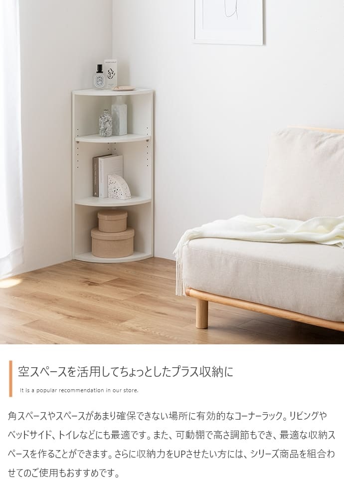 レンジ台 キッチン収納 コーナー ラック 3段 本棚 カラーボックス 収納 家具 北欧 モダン インテリア ナチュラル テイスト 新生活 オススメ おしゃれ 一人暮らし ひとり暮らし 新生活応援 トイレ