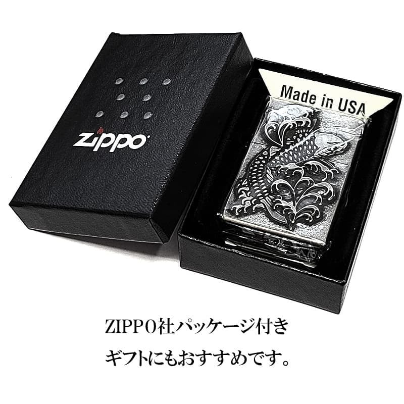 ZIPPO ライター メタル重ね貼り アンティークシルバー 鯉 ジッポ クロームバレル カープ 和柄 日本 おしゃれ かっこいい メンズ 渋い ギフト プレゼント