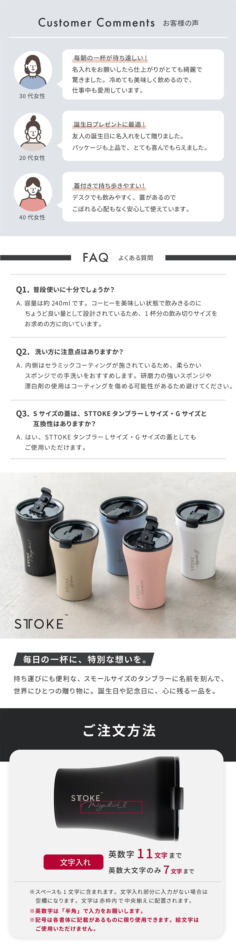 名入れ タンブラー ストーク STTOKE 名入れ 名前入り タンブラー Sサイズ 8oz 240ml  漏れない 蓋付きタンブラー 保冷タンブラー 保温タンブラー ステンレスタンブラー スリムタンブラー おしゃれ タンブラー こぼれない タンブラー蓋付き 水筒 タンブラー デスクタンブラー オフィス 持ち運び タンブラー 2way 密閉タンブラー