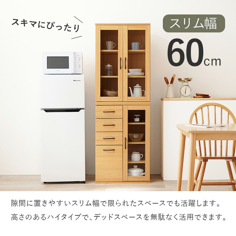 食器棚 キッチン収納 キッチンキャビネット オープンラック ラック キャビネット キッチンラック システムラック ディスプレイ棚 ボード キッチンカウンター すき間収納 スライド棚 炊飯器ラック レンジ台 木目調 ストック 一人暮らし：