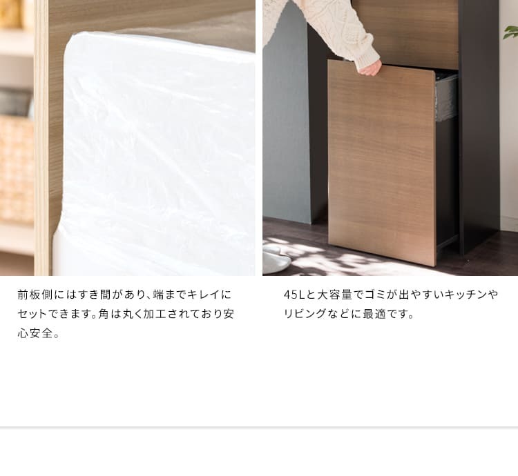 ゴミ箱 ダストボックス キャスター付き 45L 北欧 シンプル モダン 大容量 フタ付き プッシュ扉式 ごみ箱 DB-F1100 Helios ヘリオス スリム 奥浅 薄型 縦型 木製 木目調 人気 おすすめ おしゃれ ランキング キッチン 収納 棚