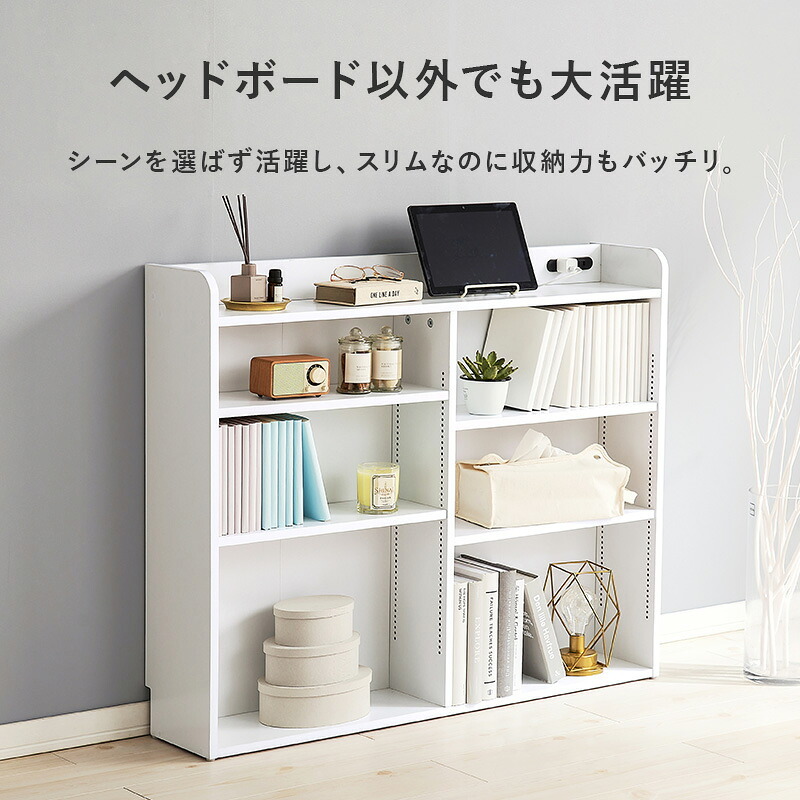 ベッド 寝具 ヘッドボード RHB-1925 対応サイズS 幅98×奥行20×高さ80cm 2口コンセン付き 奥行スリム 薄型収納 可動棚 まわり 小物 収納力 収納棚 木目調 リビング収納 デスク横 横 ワンルーム 一人暮らし ブラウン ナチュラル