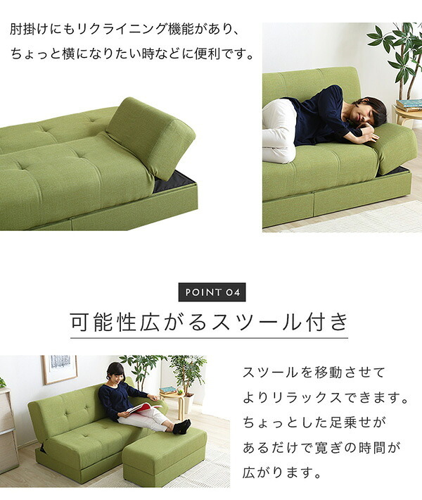 マルチソファ ワイド幅197cm スツール付き、日本製・完成品でお届け Saul-ソール- インテリア ソファ 布地 リクライニング リクライニングタイプ スツール付き 日本製 完成品 新生活
