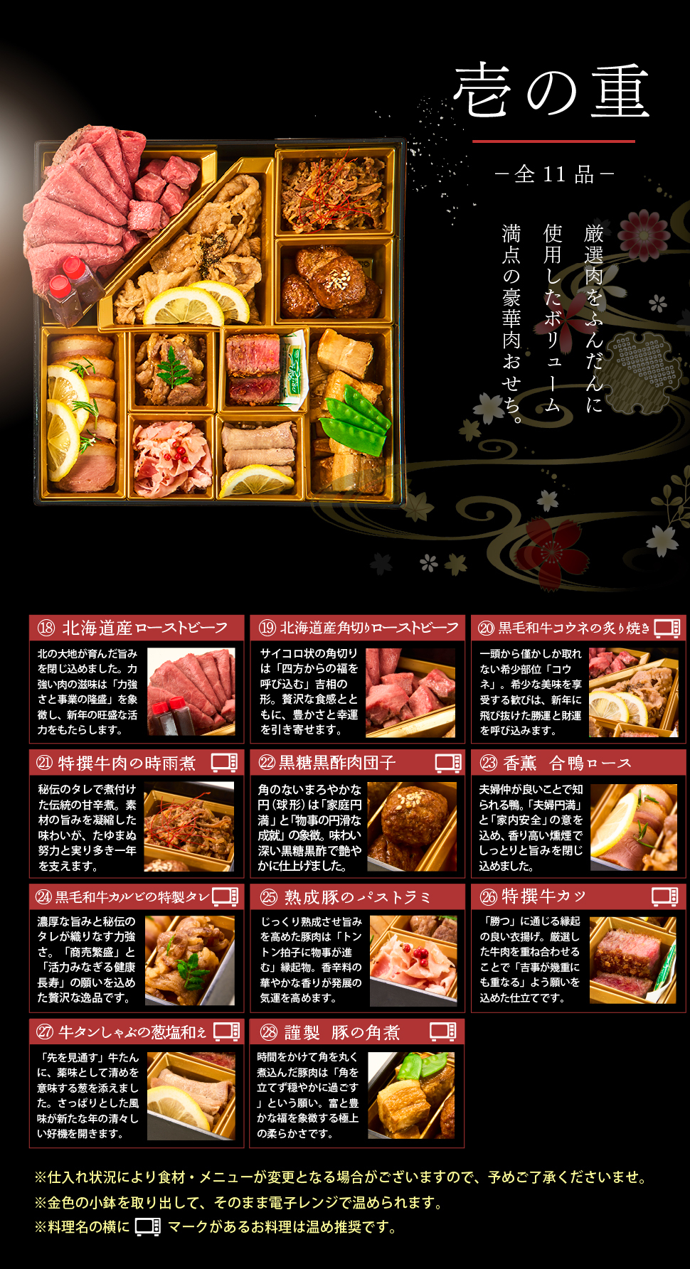 おせち 2027 肉おせち 【極】 2～3人前 2段 冷蔵 【送料無料(一部地域除く】
