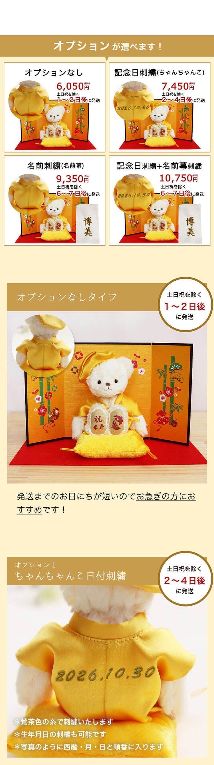米寿祝い 傘寿祝い 女性 母 おしゃれ 【金屏風で華やかにお祝い 記念日刺繍可能】 おしゃれ 記念品 インテリア 父 祖母 祖父 ちゃんちゃんこ 飾り物 花以外 食品以外 置物 可愛い 80歳 88歳 誕生日プレゼント 置物 傘寿 米寿 友達 ぬいぐるみ テディベア くま 【日付刺繍オプション可】黄色長寿ベアFUU屏風 6001