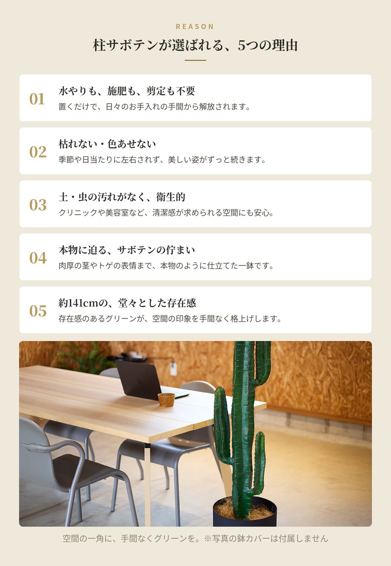 観葉植物 造花 柱サボテン BROWN 全高約141cm 大型 フェイクグリーン 本物そっくり おしゃれ インテリア 人工観葉植物 アーティフィシャルグリーン オフィス 店舗 ホテル 開店祝い 室内 サボテン カクタス フェイク