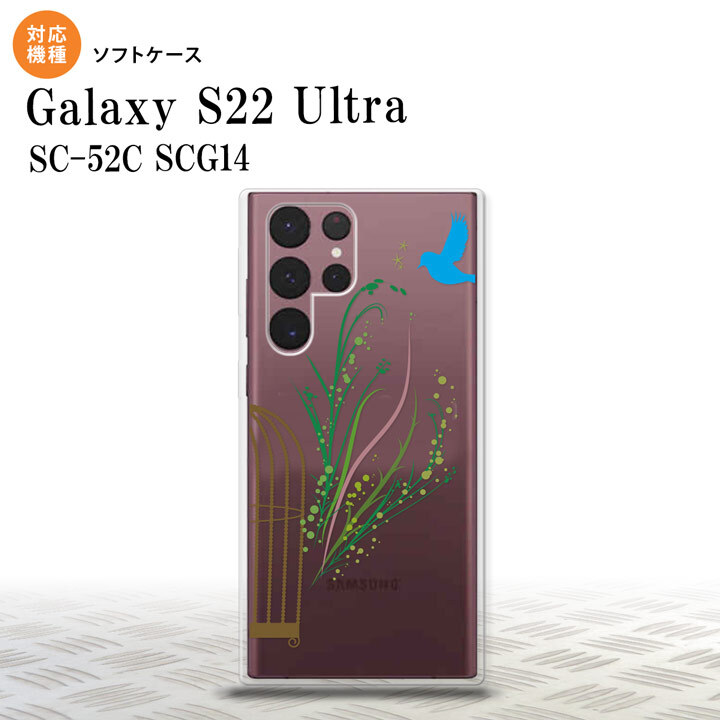 SC-52C SCG14 Galaxy S22 Ultra スマホケース 背面ケースソフトケース 青い鳥 緑 メンズ レディース nk-s22ul-tp1296