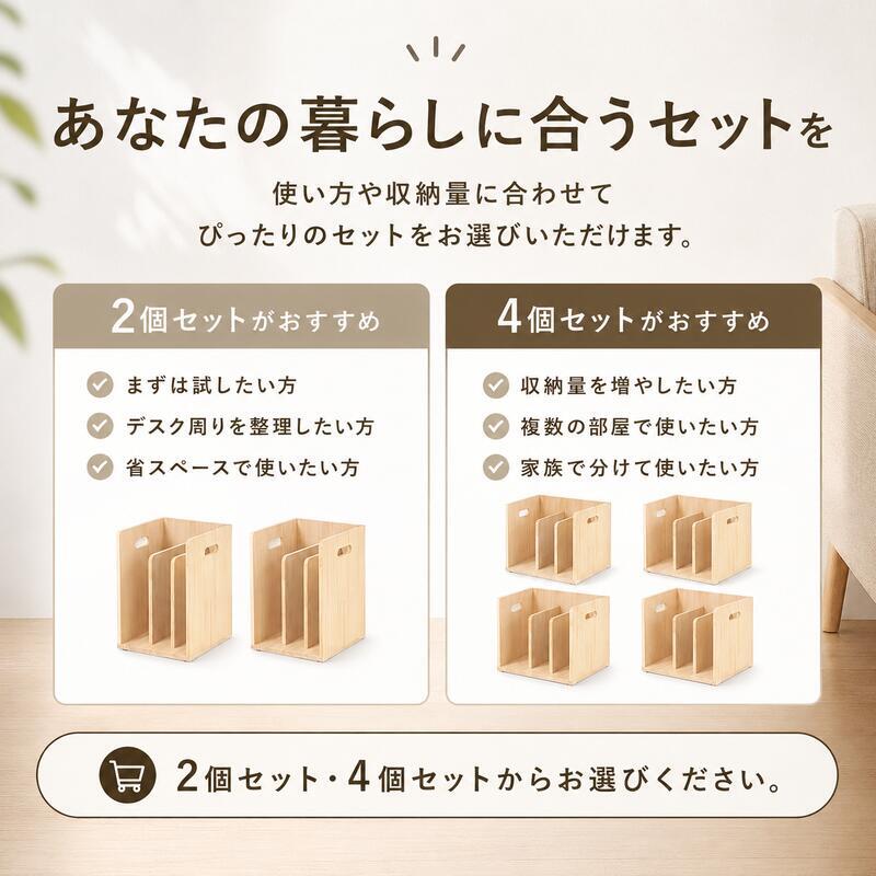 ブックラック 幅24.5cm 木製 天然木 パイン材 2個セット 4個セット スタッキング 本棚 A4ファイル対応 ファイルラック マガジンラック 絵本棚 仕切り付き 省スペース 新生活