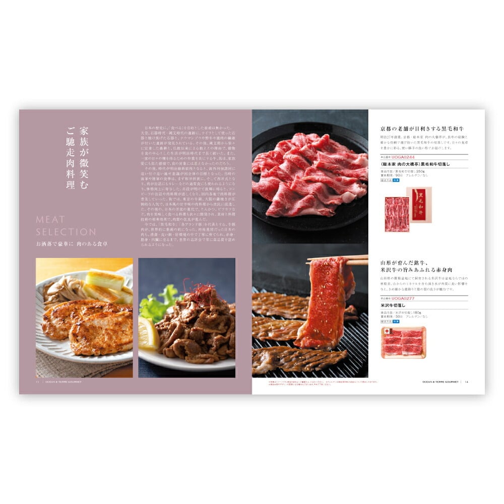 お返し・内祝いに！カタログギフト オーシャンテールグルメ【4000円コース】YUMMY（ヤミー）(カタログギフトグルメ 出産祝い 出産内祝い 内祝い 結婚祝い 結婚内祝い 香典返し)