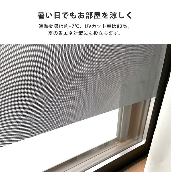ホームテイスト HOME taste 遮光シート 窓 目隠し フィルム MG-SNT90 TU 遮熱・目隠しメッシュシート 240g 92×90サイズ ガラスフィルム 台風対策 飛散防止 断熱 遮光