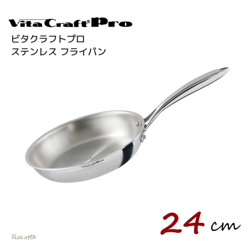 ビタクラフト プロ フライパン 24cm IH ステンレス 正規品 ガス火 直火