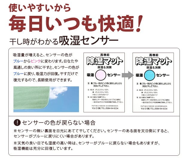 除湿シート 除湿マット 洗える 湿度調整マット 〔調湿くん〕 セミシングル 80×180cm 布団湿気取り 湿気対策 寝具 ウォッシャブル 丸洗いok カーペット マットレス 梅雨対策 梅雨対策