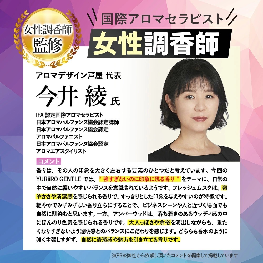 ユリイロ ジェントル ジェントルスクラブウォッシュ 送料無料
