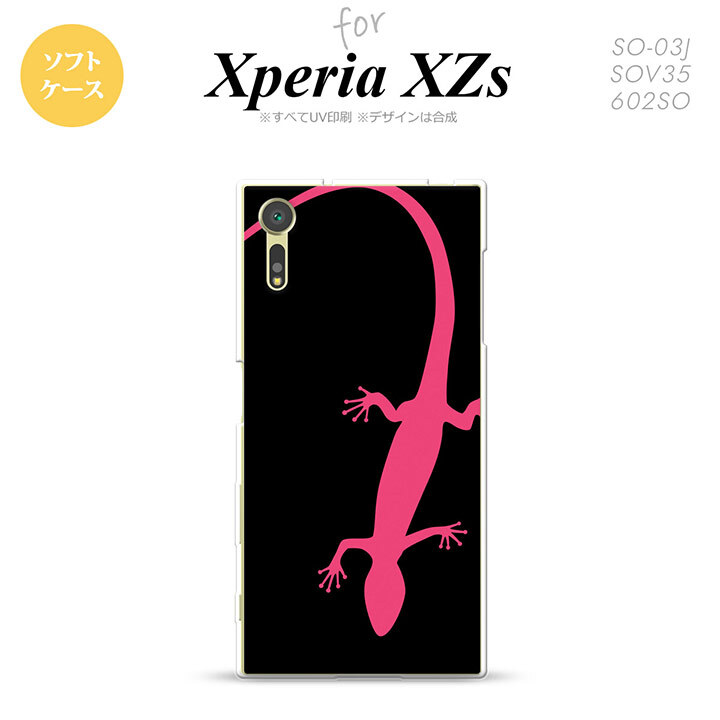 【SO03J】【スマホケース/スマホカバー】【エクスペリア XZs】SO03J スマホケース Xperia XZs SO-03J カバー エクスペリア XZs トカゲ 黒×ピンク nk-so03j-tp507【メール便送料無料】