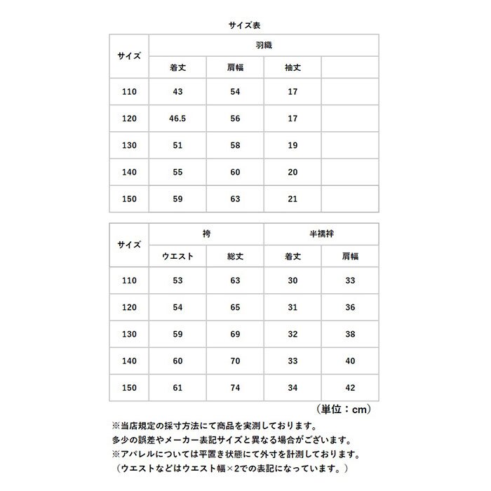 子供 男の子 袴セット 通販 和服 羽織 袴 襦袢 浴衣風 ゆかた 和風衣装 衣装 はかま 子ども こども 羽織袴セット かわいい かっこいい おしゃれ フォーマル 和装アンサンブル 記念写真撮影 ボーイズ