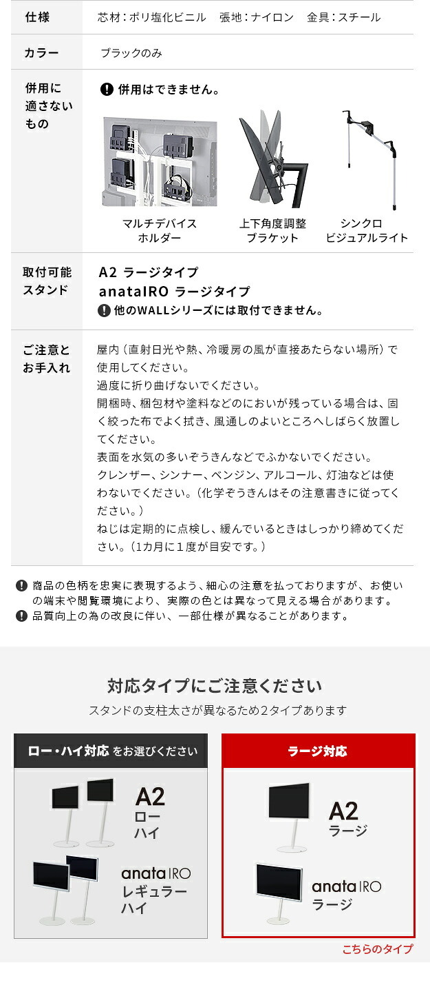 WALL SEVENSTAND セブンスタンド A2ラージタイプ対応 背面カバーA2 BACK COVER ラージサイズ 追加オプション 部品パーツ ケーブル収納ケーブル隠しコード収納コード隠し背面隠しモダン おしゃれスタイリッシュWALLオプション