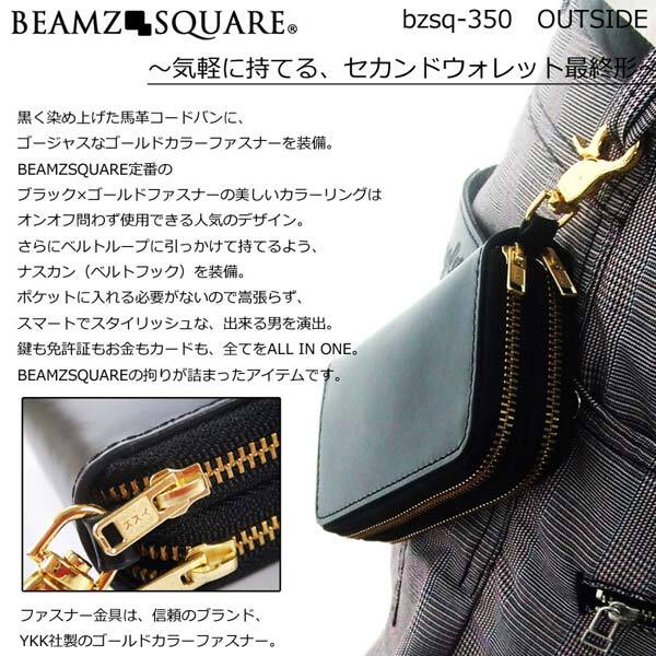 マルチキーウォレット 6連キーホルダー キーケース コインケース 小銭入れ カードケース ビームズ スクエア BEAMZ SQUARE ブラック 黒 ミニ財布 コンパクト財布 レザー 馬革 馬皮 本革 本皮 メンズ レディース BZSQ-350BK