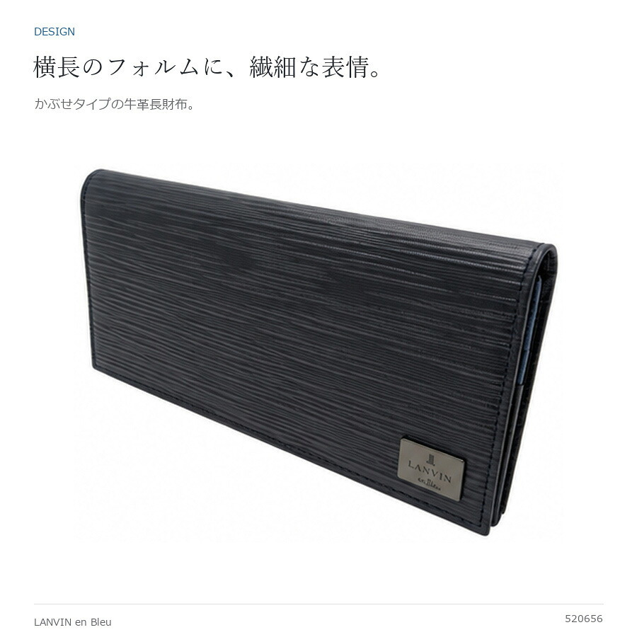 LANVINenBlue ランバンオンブルー ロングウォレット 財布 ウォレット アドニス 長財布  メンズ 普段使い 牛革 レザー