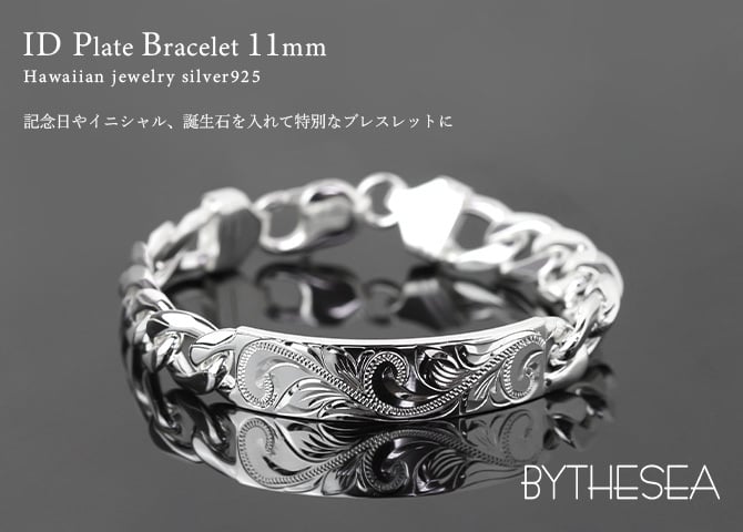 ハワイアンジュエリー ブレスレット 刻印 無料 誕生石入れ可 幅11mm IDプレート シルバー925 文字 ブレスレット パーツ 名入れ ブレスレット BY THE SEA バイザシー メンズ レディース 誕生日 プレゼント ハロウィン 【品番：BL101】
