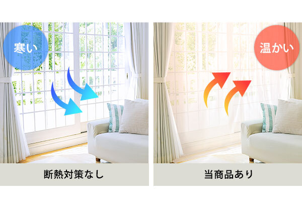 カーテン 窓まわり 断熱 100×225cm 2枚 採光 防カビ 抗菌 防寒 冷気を防ぐ 暖房 透明 冷房 窓 冷気遮断 冷暖房効率UP 省エネ UVカット 無地 節電 シンプル ホワイト クリア 新生活