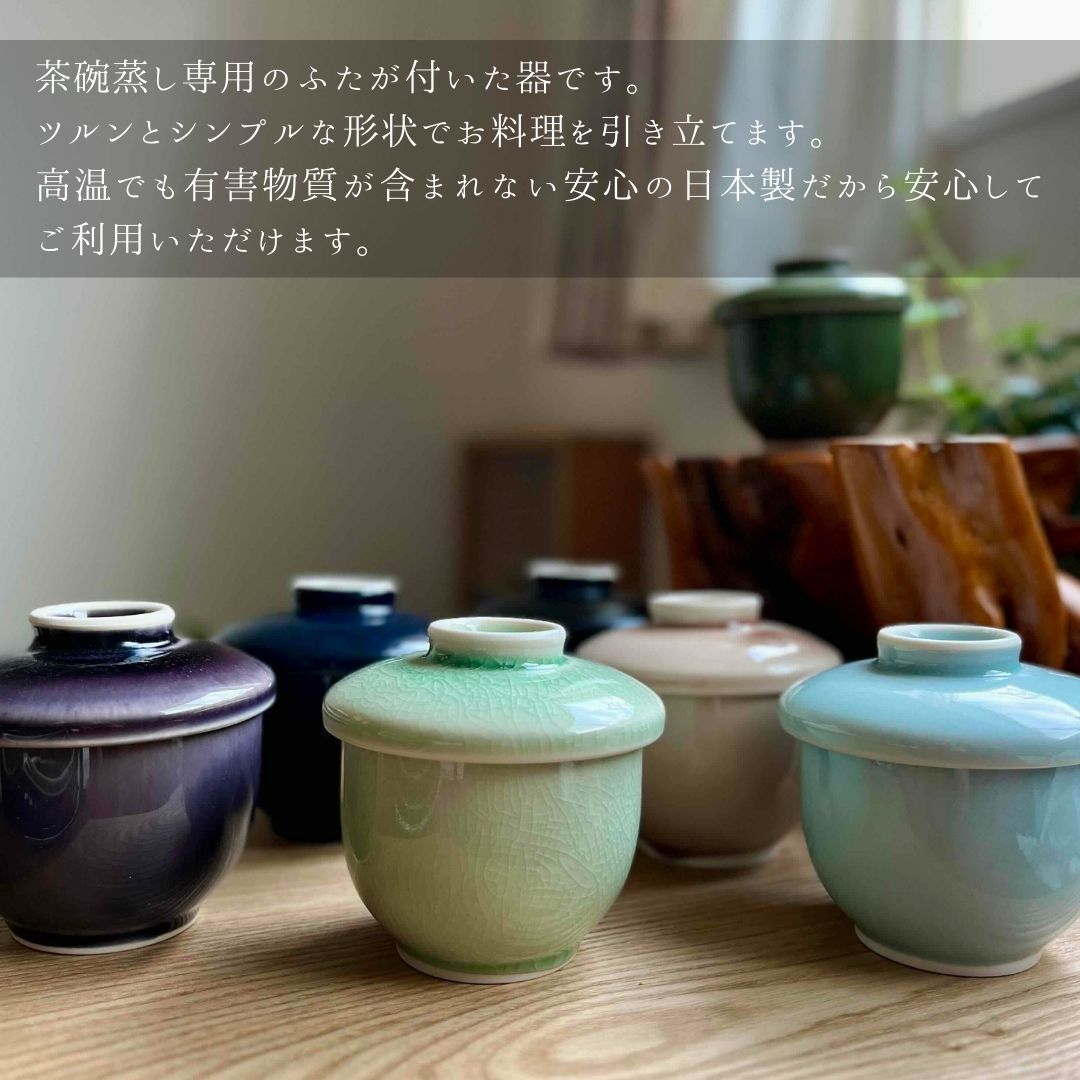 茶碗蒸し・小　おしゃれ和柄（09001）