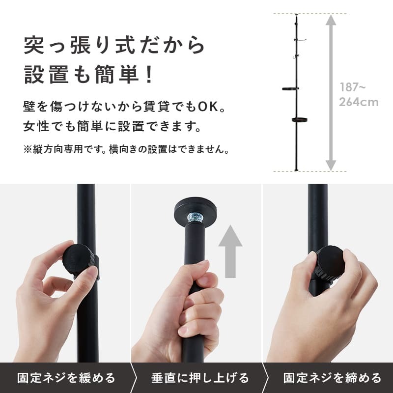 ラック 突っ張り ポール 突っ張り棒＆パーツ ５点セット 丸型 ハンガー 天井高さ187～264cm 天井突っ張り つっぱり 突っ張り式 ディスプレイ おしゃれ スリム コンパクト 新生活