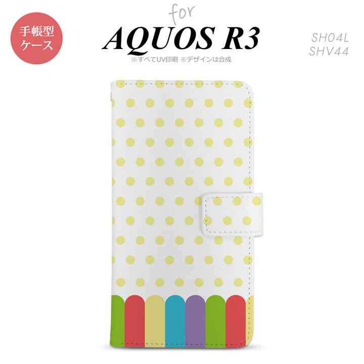 SH-04L/SHV44 AQUOS R3 手帳型スマホケース カバー クレヨン 黄  nk-004s-r3-dr1431