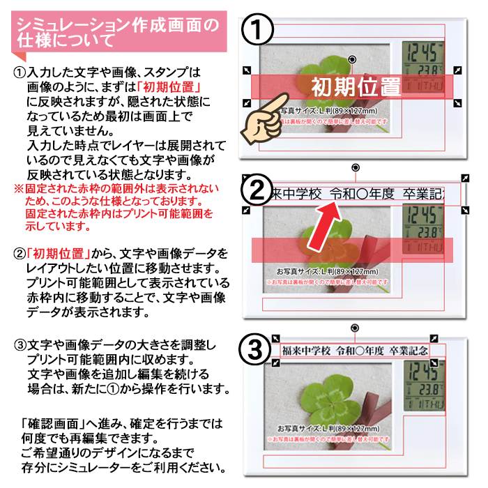 《 シミュレーション 》 フォトフレーム SD/UV 【 1個からプリント無料 】 推し活 お祝い 内祝い メモリアルギフト オーダーメイド 名入れ 1個から  記念品  お祝い  赤ちゃん ベビー 置時計 デジタル  写真入り プレゼント 時計  ＵＶプリント