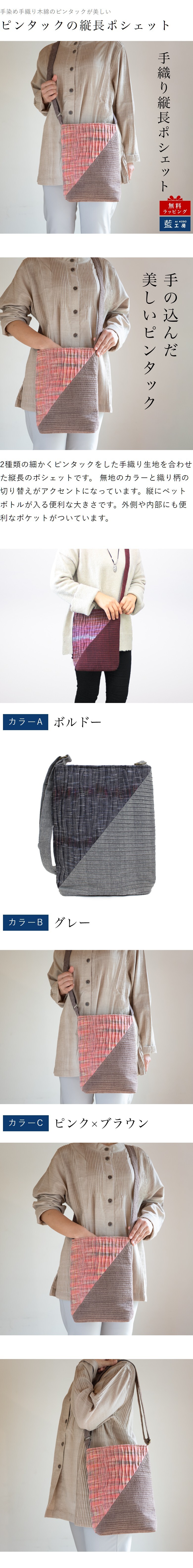 母 誕生日プレゼント 手織り 縦長 ポシェット コットン レディース 母の日 敬老の日 プレゼント おばあちゃん お母さん 祖母 バースデー 誕生日 ギフト 母親 贈り物 軽い 小さめ バッグ 斜め掛け 肩掛け ショルダーバッグ 60代 70代 80代 還暦祝い 古希 藍染 藍染め