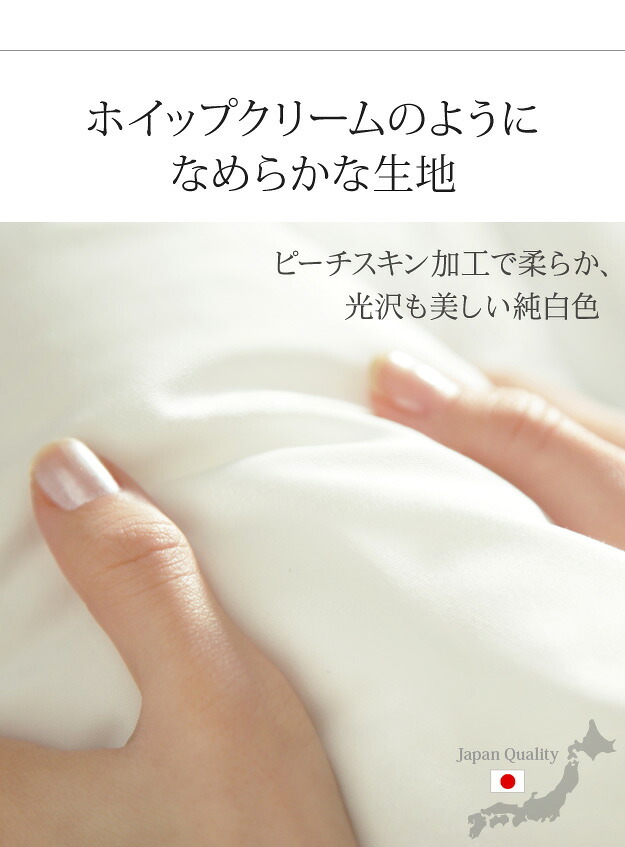 枕 低反発 洗える リッチホワイト寝具シリーズ 新触感サポート枕 63x43cm 43×63 国産 日本製 快眠 安眠 抗菌 防臭