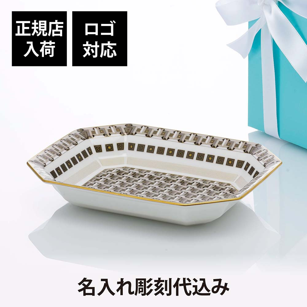 Tiffany ティファニー T トゥルー ラージ ヴィド ポシェ 縁にゴールドのハンドペイント 単品 名入れ彫刻代込み 名入れ 彫刻 小物入れ トレー ゴールド 記念品 法人ギフト 開店祝い 就任祝い 退職祝い アッシュトレイ 灰皿 アクセサリートレー