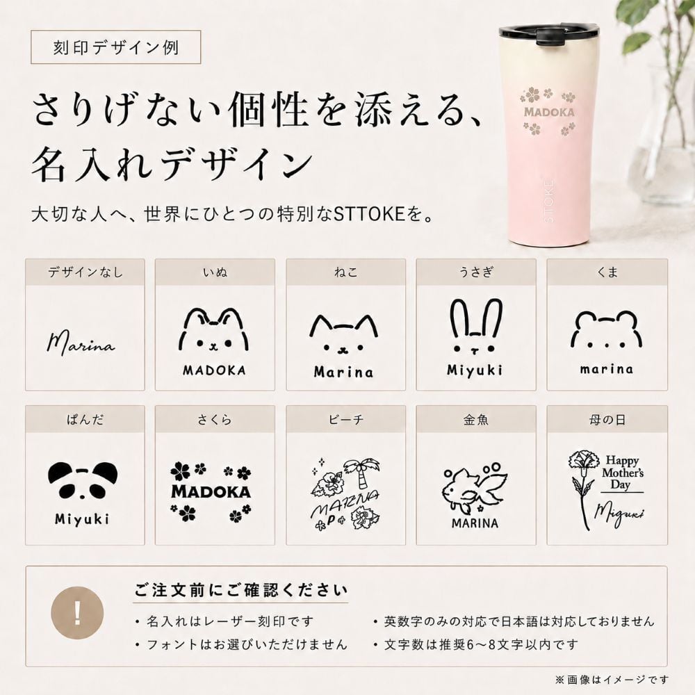 【名入れ無料・ラッピング無料】STTOKE ストーク タンブラー L 355ml セラミックコーティング 保温 保冷 コーヒータンブラー ギフトスターバックス スタバ 誕生日 プレゼント 熱中症対策グッズ 水筒