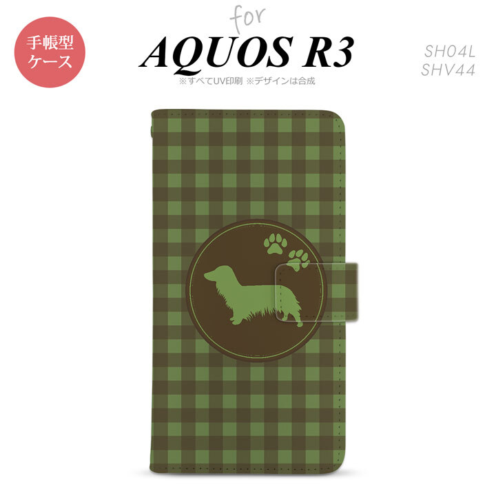 SH-04L/SHV44 AQUOS R3 手帳型スマホケース カバー 犬 ダックスフンド ロング 緑  nk-004s-r3-dr814