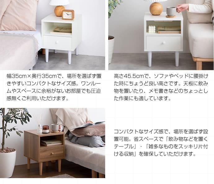 ベッド 寝具 サイドチェスト サイドキャビネット ナイトテーブル サイドテーブル キャビネット ソファテーブル 収納 寝室収納 リビング収納 ソファ 横 おしゃれ 引き出し コンセント穴 おしゃれ家具 幅35cm