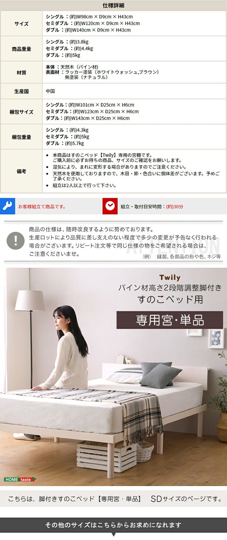 【宮単品】パイン材高さ2段階調整脚付きすのこ 用(セミダブル)