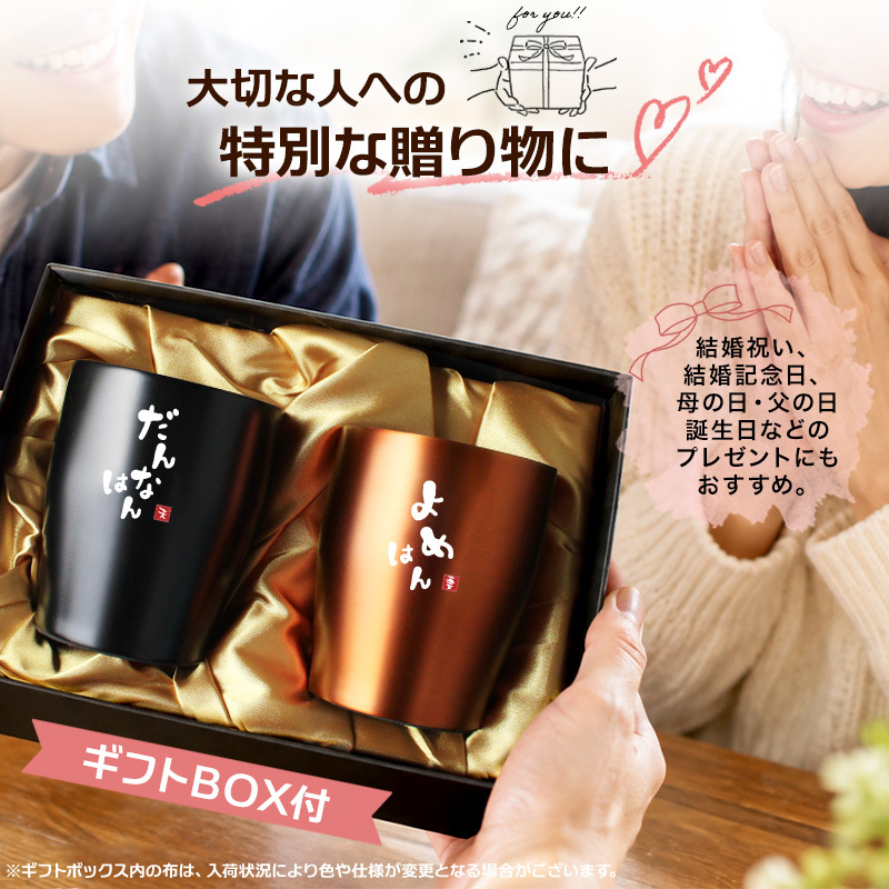 タンブラー ペア 350ml ステンレス 保温 保冷 おもしろ 夫婦 ペアタンブラー 2個セット ギフトBOX付 関西弁 だんなはん よめはん 結婚祝い 結婚記念日 母の日 父の日 プレゼント ギフト