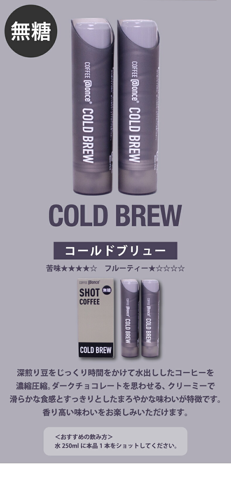 ショットコーヒー @once アットワンス 16g 2本セット 濃縮コーヒー コーヒーポーション コールドブリュー エスプレッソ モカ 水で割る 水出し 希釈 アイスコーヒー カフェオレ 牛乳 混ぜるだけ 携帯 手軽 新感覚 アウトドア キャンプ オフィス ギフト プレゼント 父の日